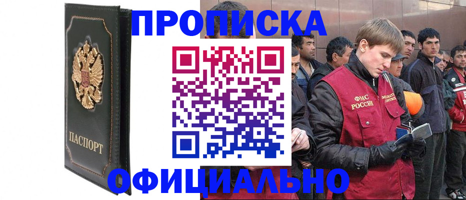 временная регистрация 2025 в Дмитрове